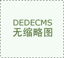 充满别致取将来感的